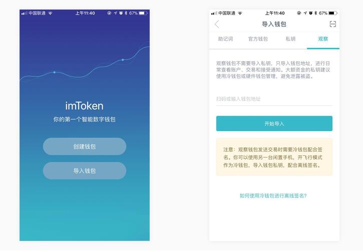 tp怎么添加观察钱包_tp钱包观察钱包怎么删除_tp钱包观察钱包怎么转币