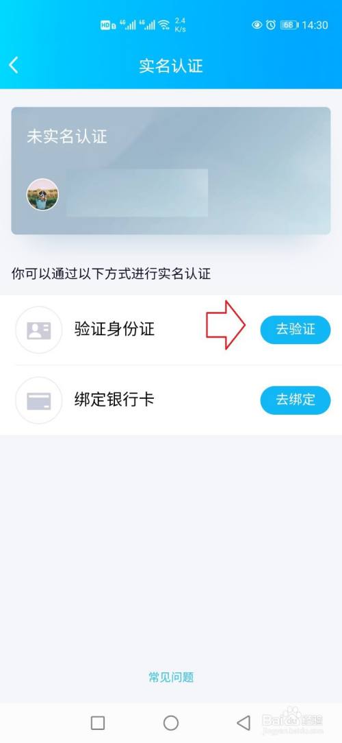 钱包实名认证怎么解除_tp钱包实名认证_钱包实名认证怎么更换