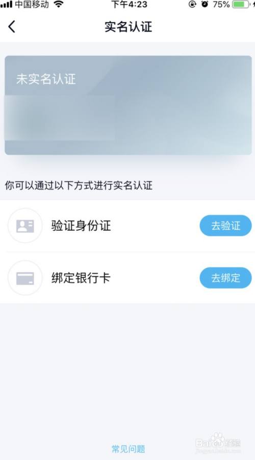 钱包实名认证怎么解除_钱包实名认证怎么更换_tp钱包实名认证