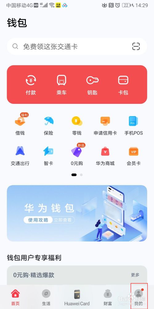 TP钱包怎么注册_钱包注册教程用户名_钱包注册手机号是什么意思