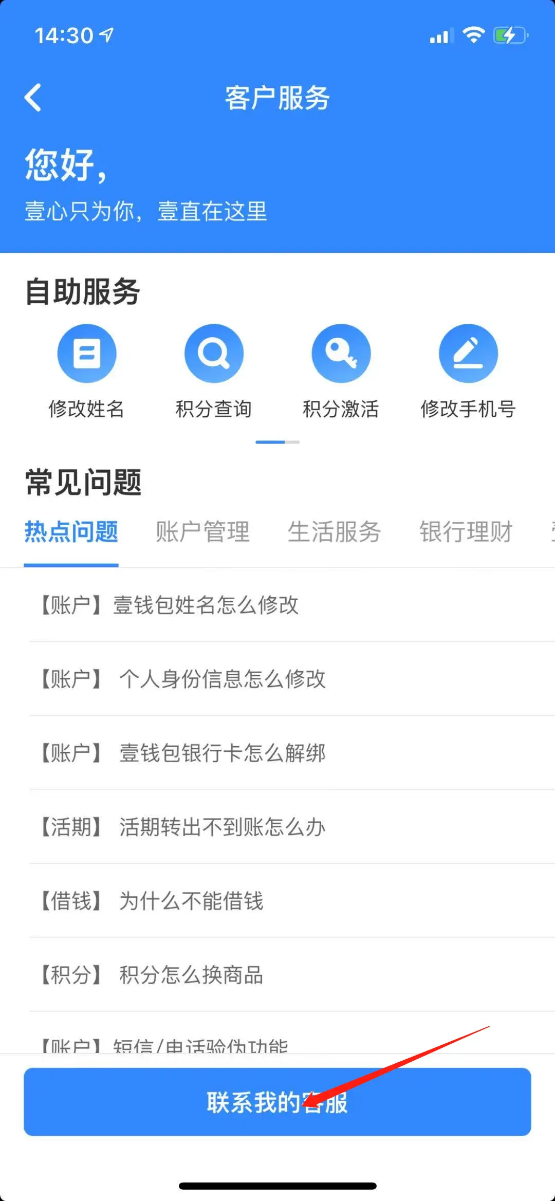 钱包金服客服人工服务_tp钱包客服几点上班_钱包金融客服