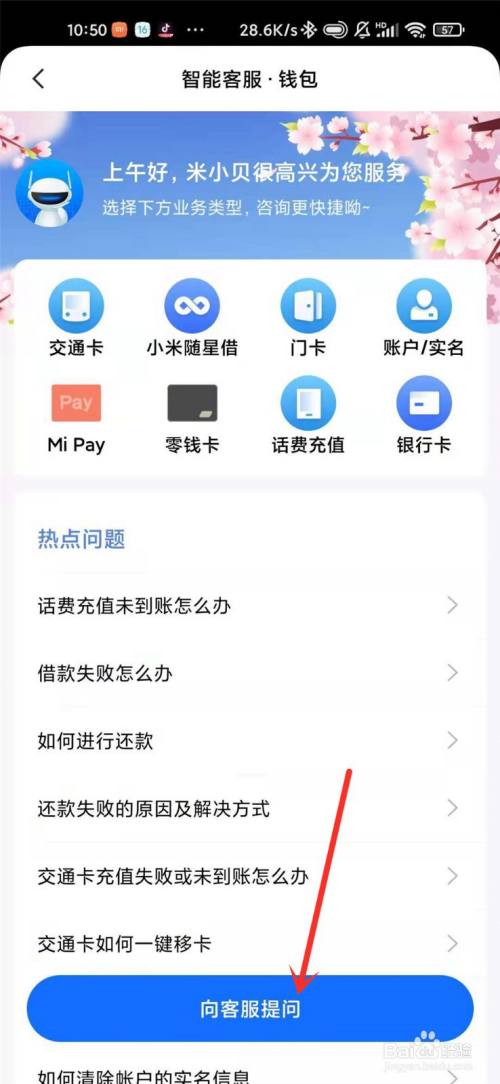 钱包金服客服人工服务_tp钱包客服几点上班_钱包金融客服