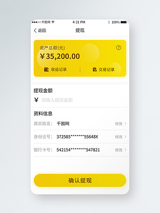 钱包提现到银行卡要收费吗_钱包提现怎么免手续费_TP钱包如何提现