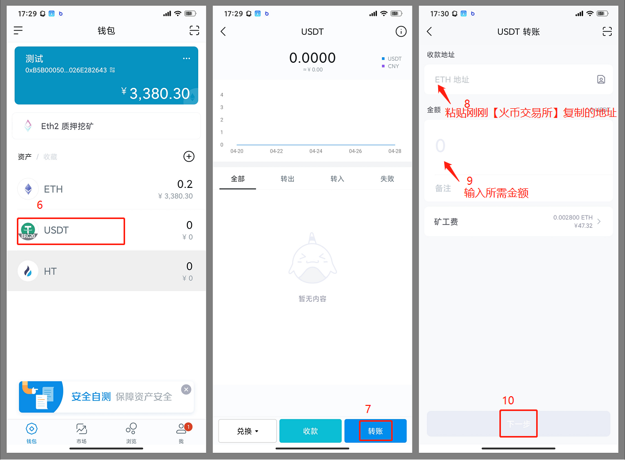 TP钱包交易所_钱包交易所怎么提币充币_钱包交易所app下载