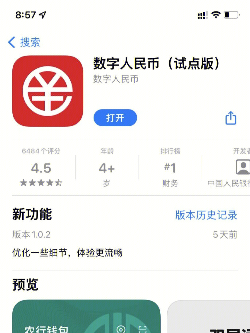 tp钱包最新版下载_钱包app官方下载_tp钱包官方正版下载