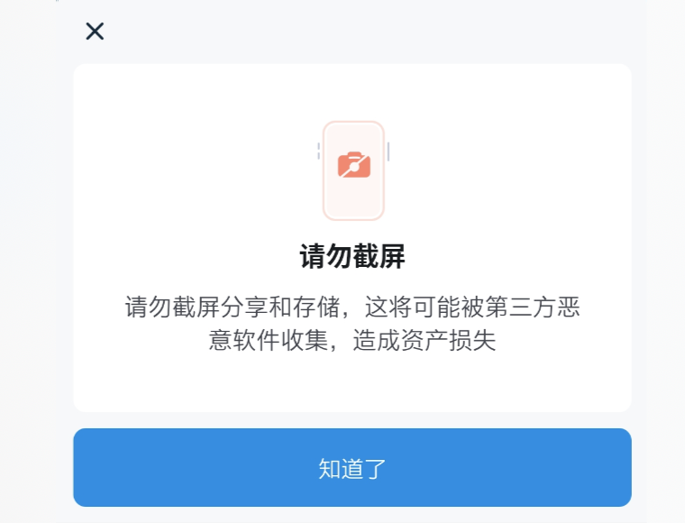 安装软件发现安全威胁_该安装包存在诈骗危险_tp钱包安装时提示发现安全威胁