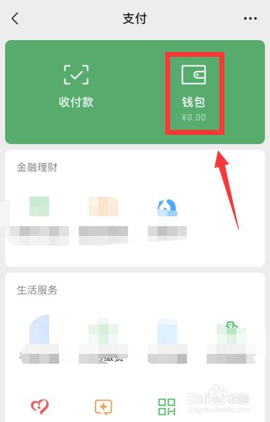tp钱包怎么删除观察钱包_钱包记录删除能恢复吗_钱包交易记录怎么删除