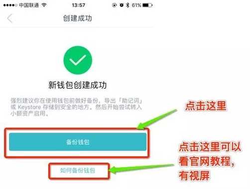 钱包创建人是谁_tp钱包如何创建_钱包创建密码无法下一步