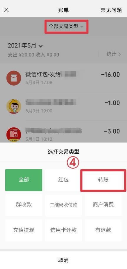 tp钱包转账记录没有币_tp钱包怎么转账没有记录_转账记录没有了怎么办