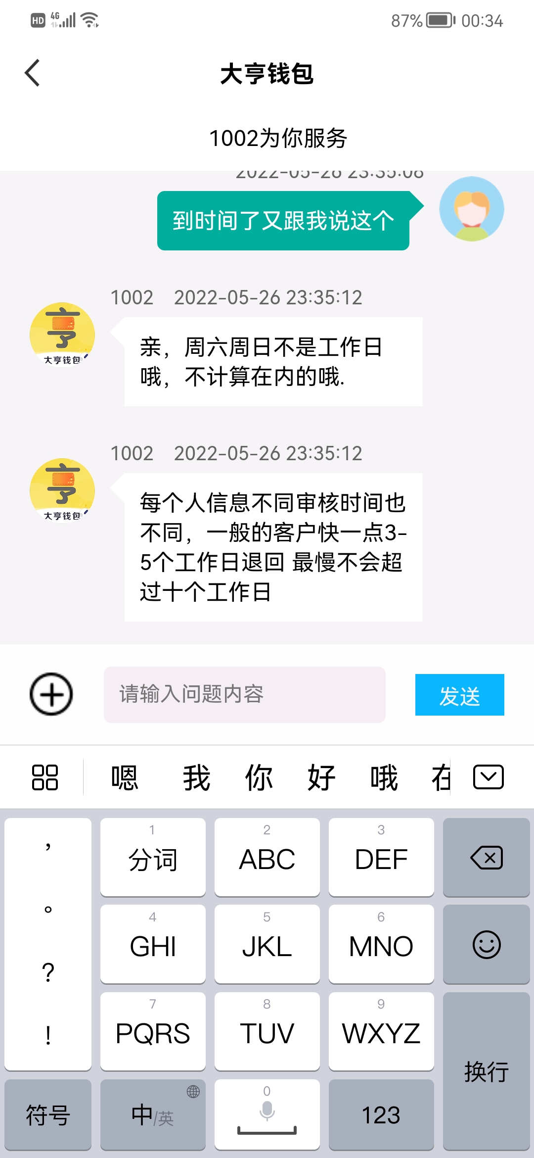 钱包金服客服人工服务_钱包商家官方客服电话_tp钱包客服在线时间