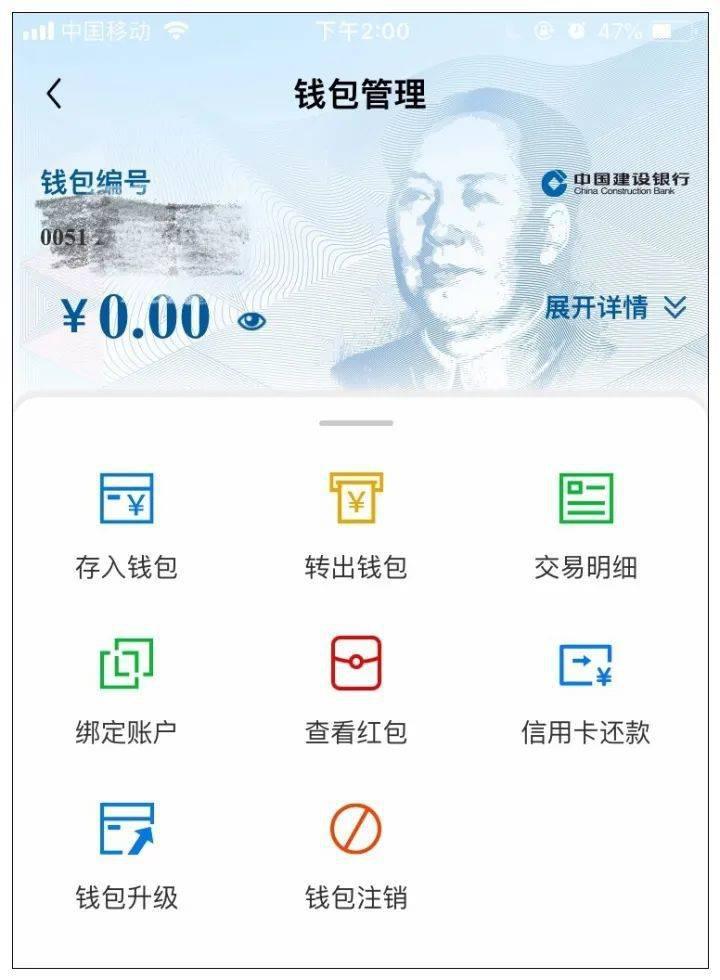 tp钱包如何显示人民币_钱包币是啥_数字人民币提示钱包状态异常
