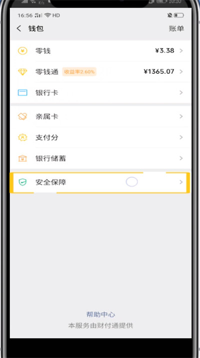 钱包手机壳_tp手机钱包_钱包手机图片