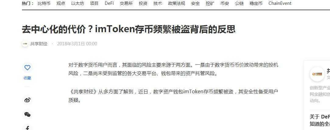 tp钱包无缘无故多出币_tp钱包老是提示恶意_tp钱包error
