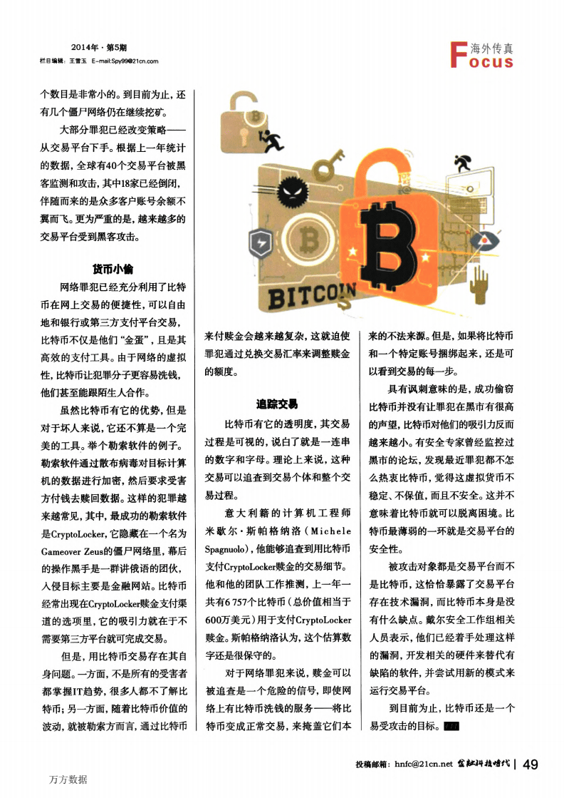 tp钱包老是提示恶意_tp钱包无缘无故多出币_tp钱包error
