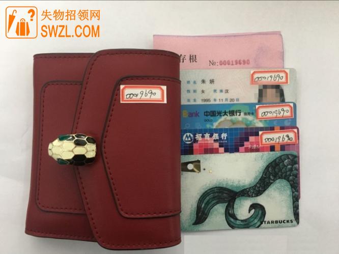 钱包身份证丢了可以报警吗_TP身份钱包_钱包身份证银行卡丢了怎么办