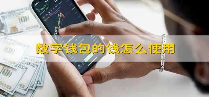 tp钱包下载app苹果版_tp钱包下载app苹果版_tp钱包下载app苹果版