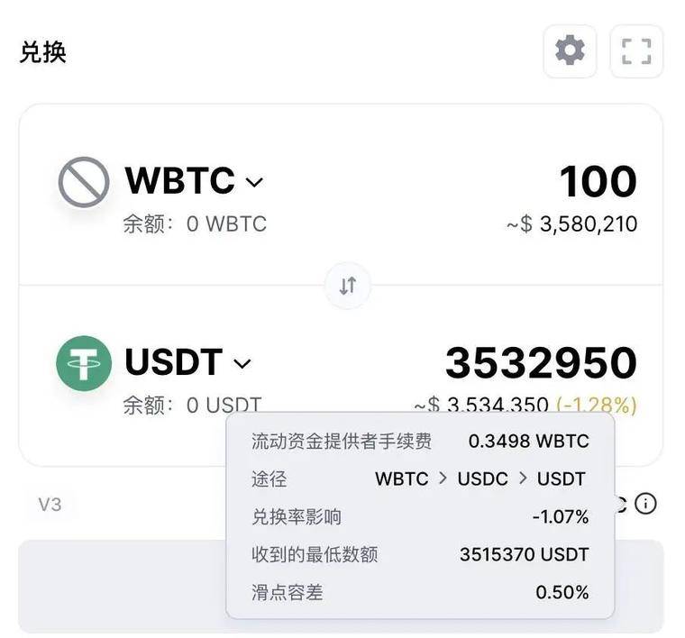 聚合闪兑怎么用_TP钱包聚合闪兑_tpt钱包闪兑