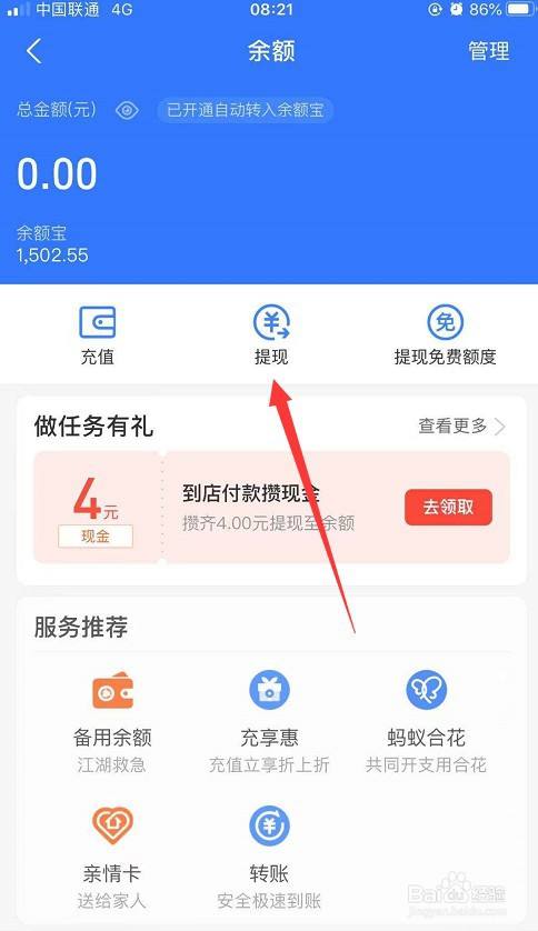 钱包里的提现是什么意思_提现bnb到tp钱包_tp钱包里的钱怎么提现