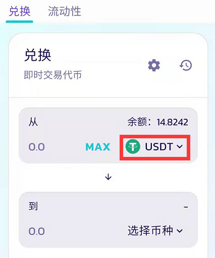 钱包兑换抖币_tp钱包怎么兑换u_钱包兑换码
