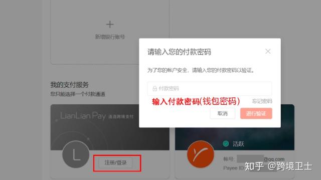 钱包绑银行卡_钱包绑银行卡锁定手机_TP钱包在哪里绑银行卡