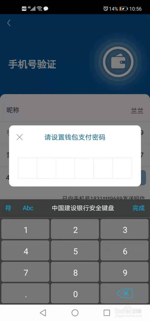 tp钱包不安全检测报告_钱包鉴定app_检查钱包