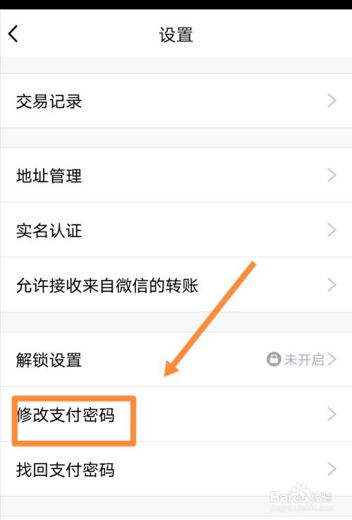 更改钱包密码_tp钱包密码几位数_tp钱包在哪里修改密码