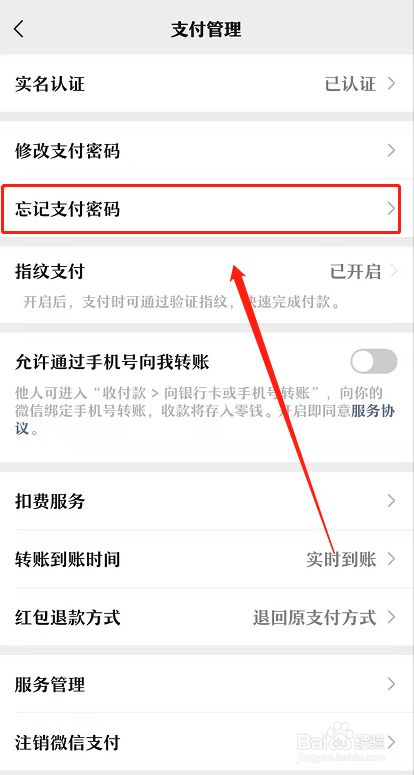 tp钱包忘记支付密码_钱包支付密码已锁定怎么重置_tp钱包交易密码忘了