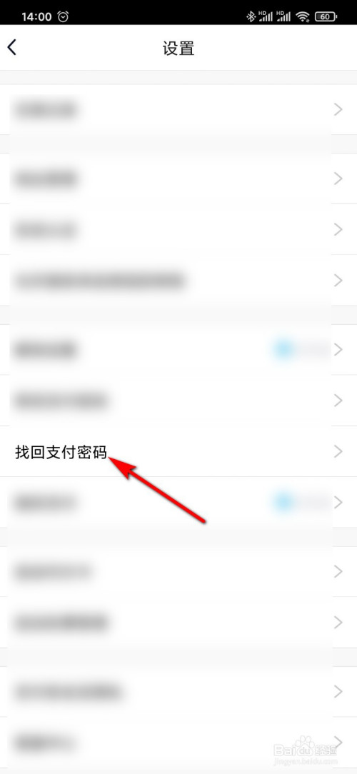 tp钱包忘记支付密码_钱包支付密码已锁定怎么重置_tp钱包交易密码忘了