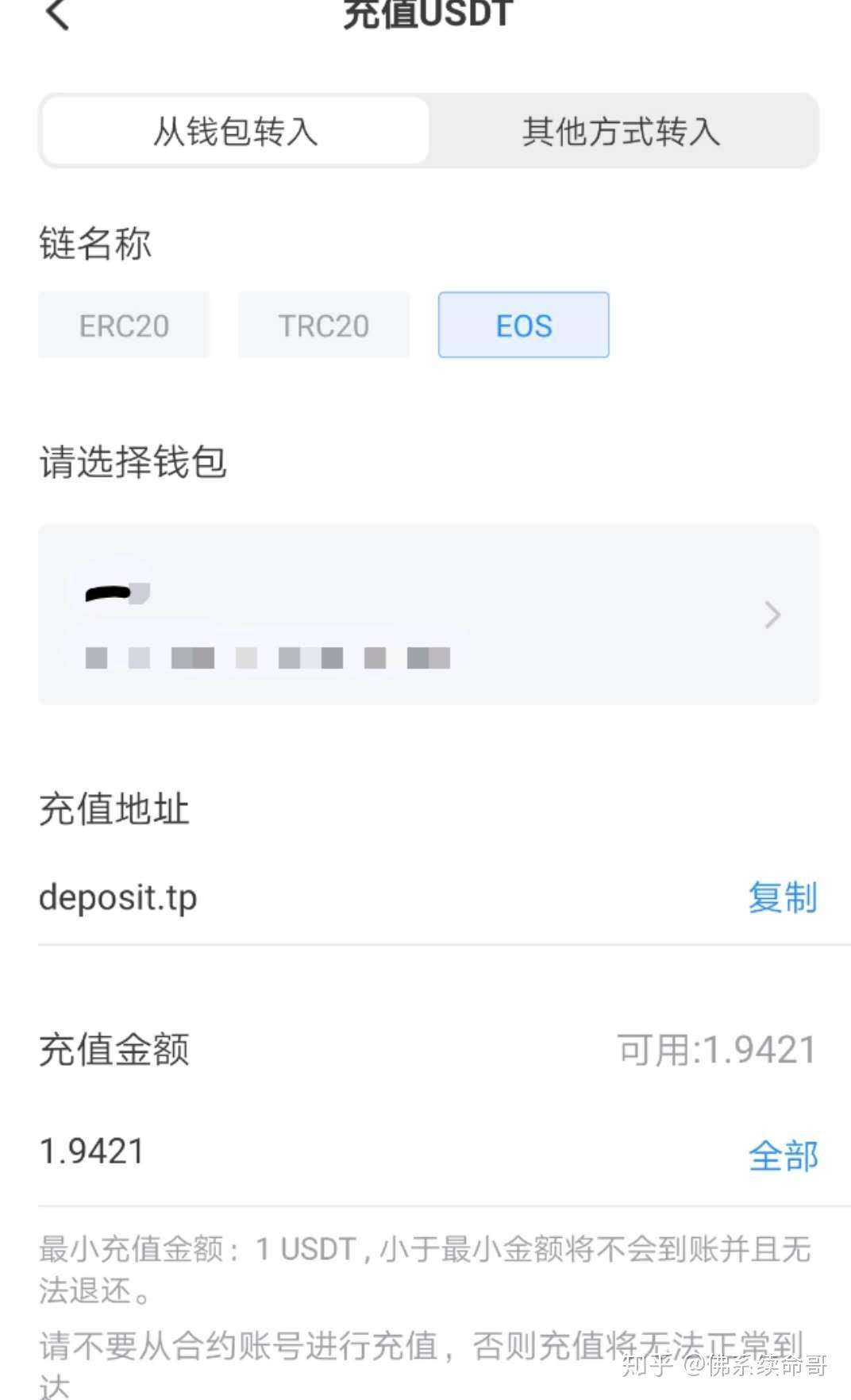 TP钱包交易失败_coinomi钱包交易出错_钱包dex交易