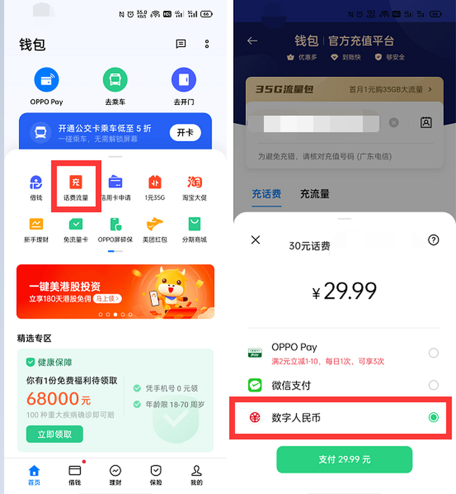 钱包官网下载_tp钱包官网下载1.3.9_钱包官网下载安装
