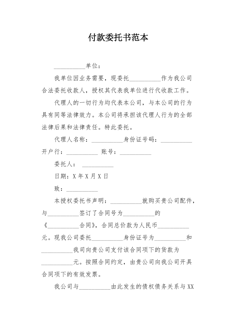 TP钱包授权_钱包授权是什么意思_钱包授权被盗