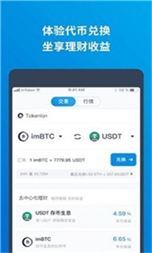 币种钱包怎么转换成钱_tp钱包怎么换成人民币显示_钱包币币兑换待支付