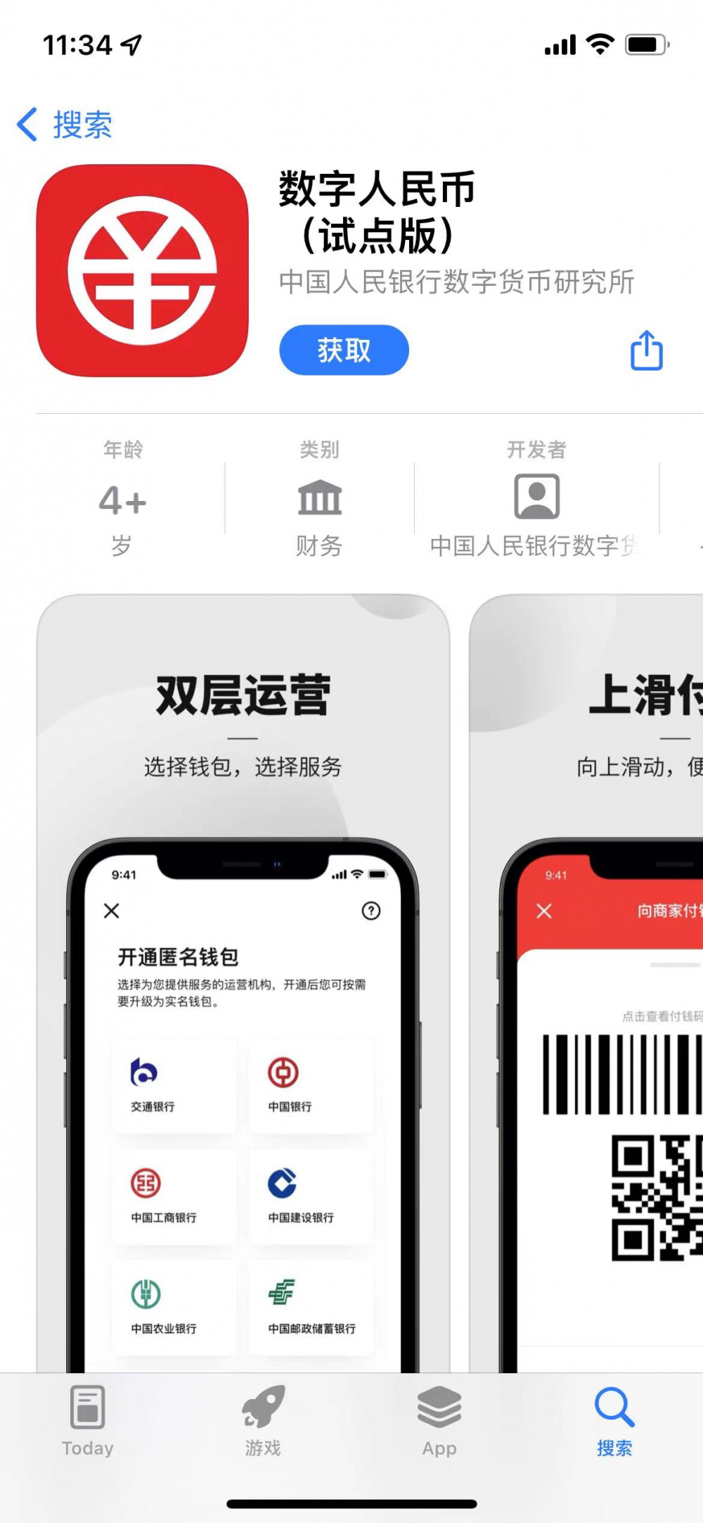 tp钱包换成人民币手续费是多少_人命币换新币_人民币钱包是违法吗