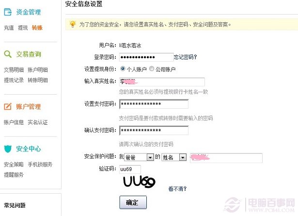 TP钱包设置交易密码，轻松保护资金安全