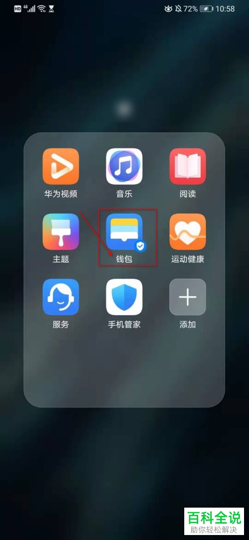 tp钱包怎么下载_钱包下载地址_钱包下载app