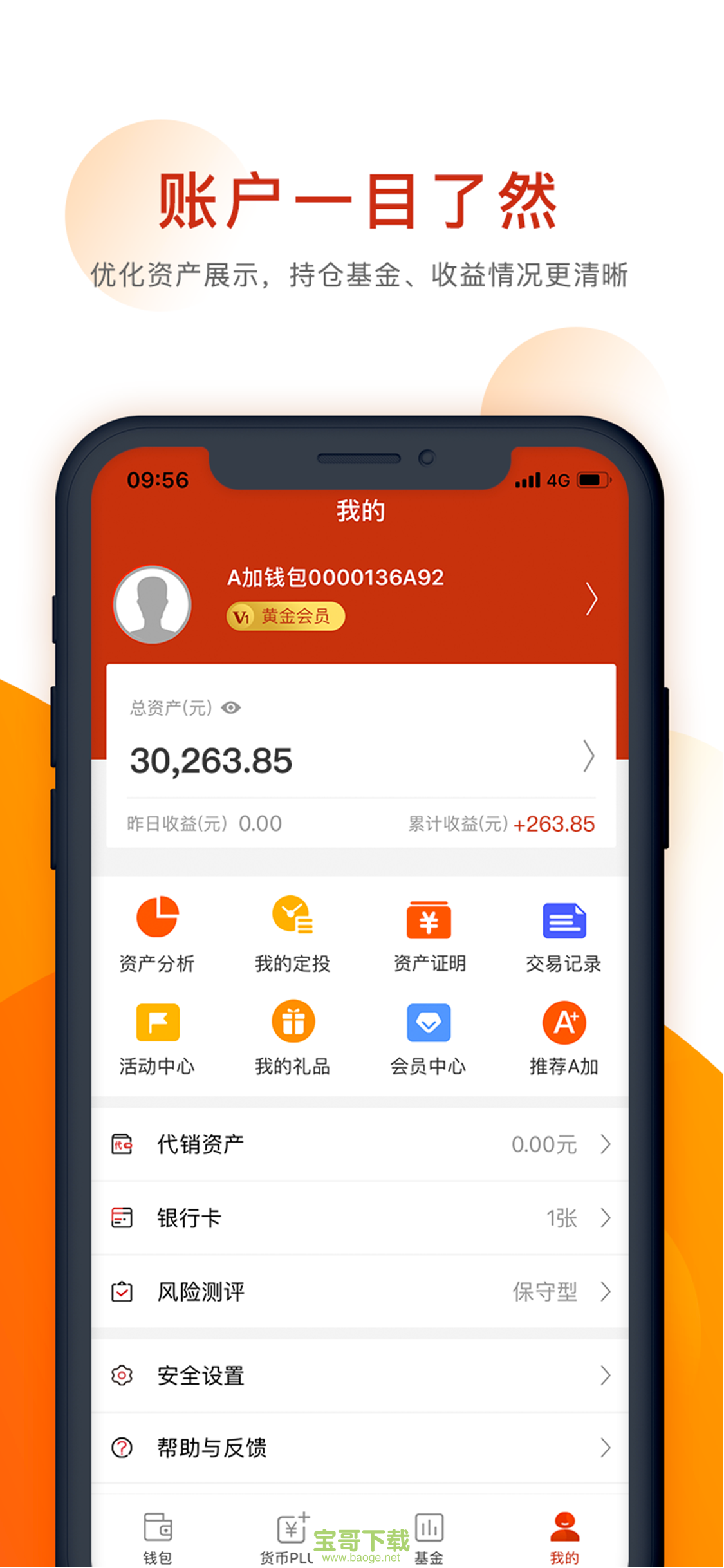 钱包资金池什么意思_钱包项目现在倒闭多少了_tp钱包怎么看资金池