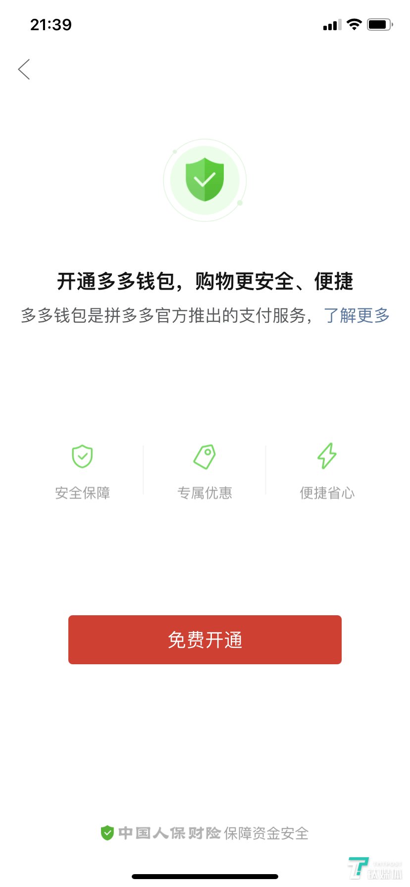 支付宝钱包nfc功能怎么用_tp钱包的功能下架_tplinkqss功能