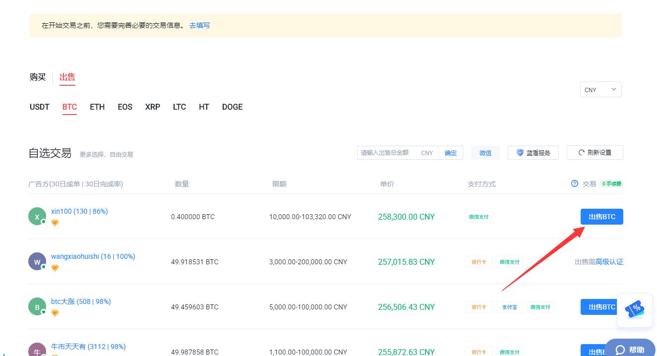 tp钱包买币速度揭秘！用户分享经验，到账时间大揭秘