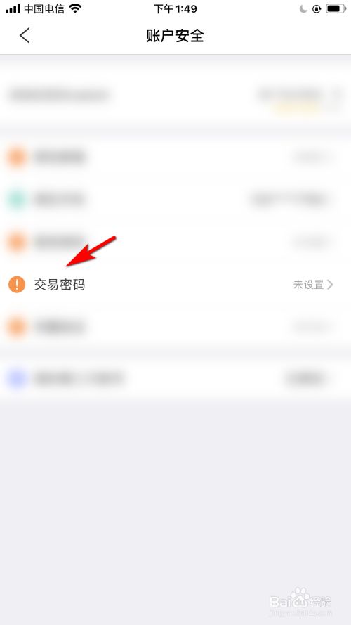 TP钱包交易密码设置攻略，让你的资金更安全