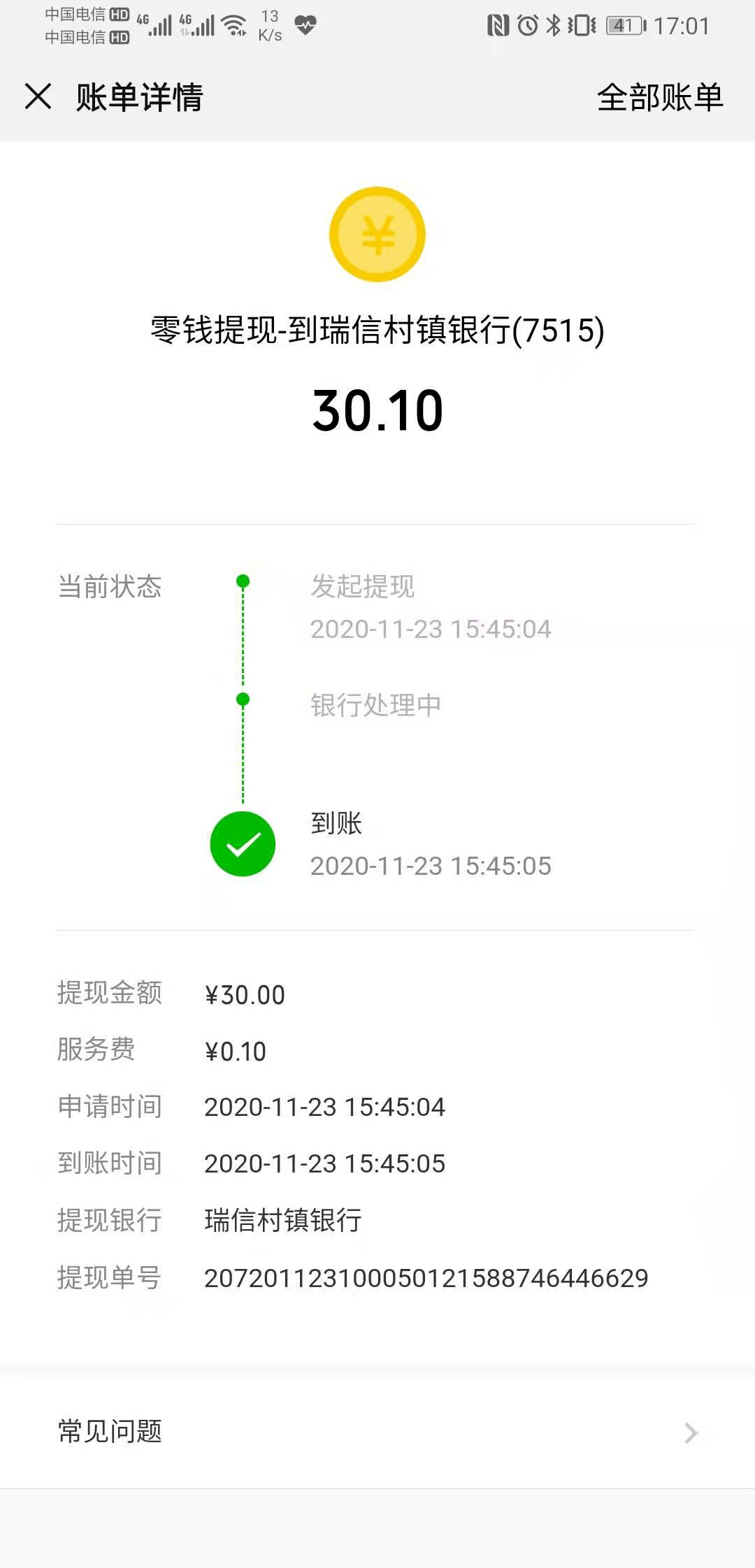 钱包提款记录_tp钱包提usdt_钱包提现到银行卡要收费吗