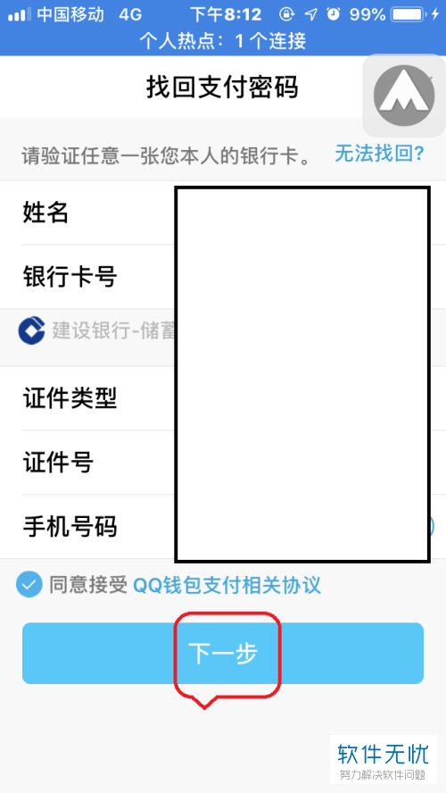 钱包密码忘记怎么办_钱包的密码_tp钱包忘记密码怎么办