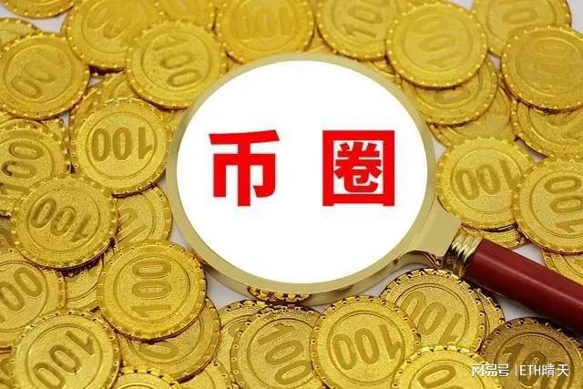 据说钱包里的币会涨_tp钱包里的币会涨或会跌吗_股市涨基金跌