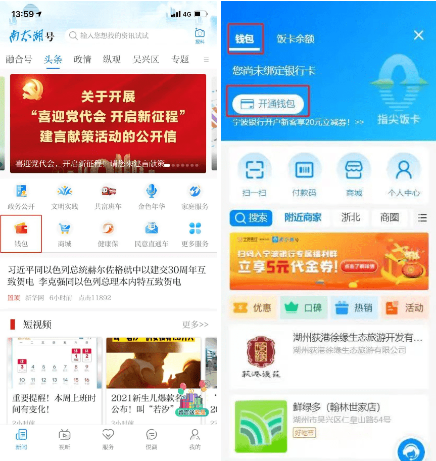 法币钱包产生收益吗_tp钱包法币交易服务升级中_法币钱包转移怎么转