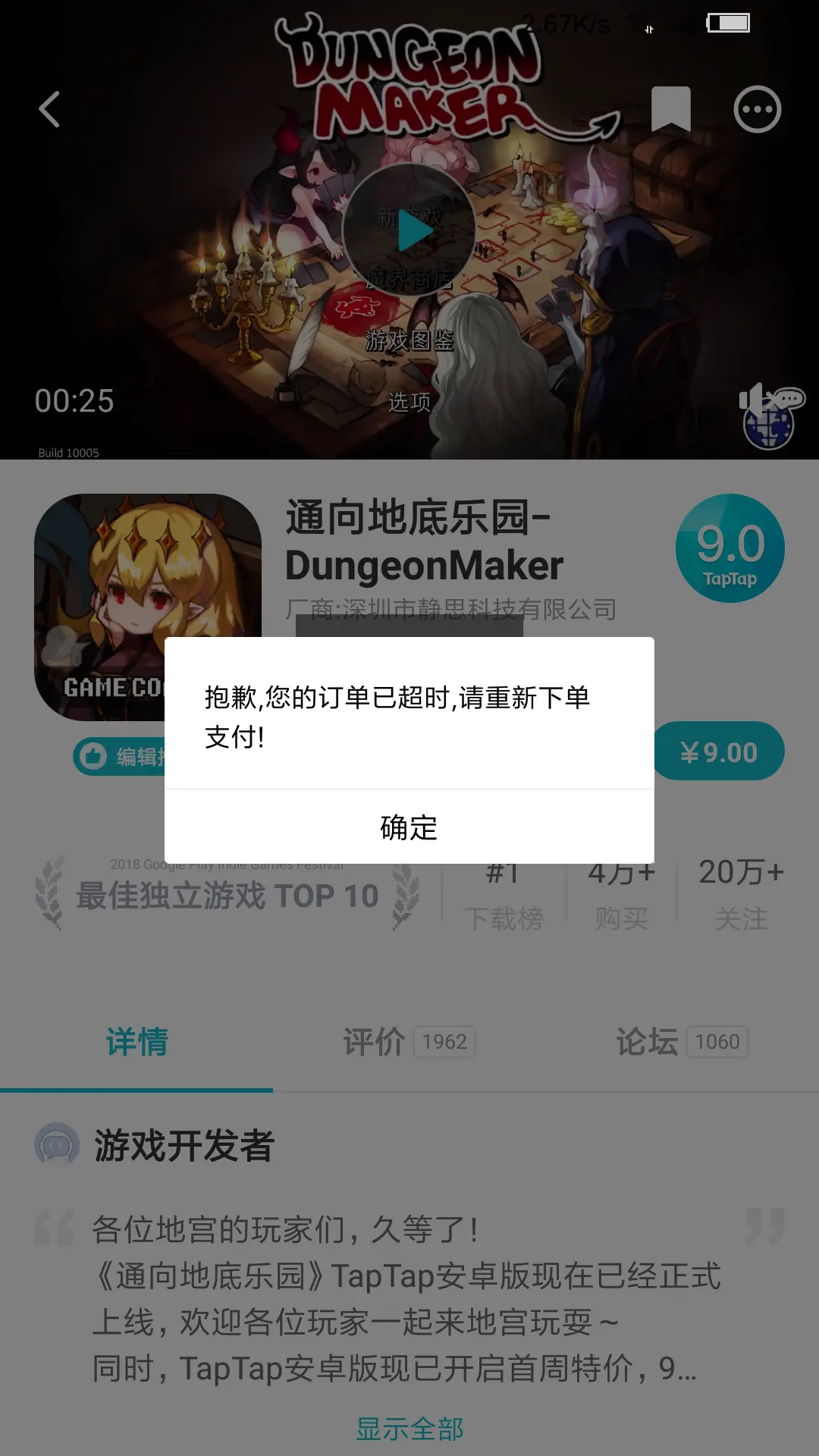 迅雷会员登陆提示超时_tp提示错误126_tp钱包创建钱包的时提示超时