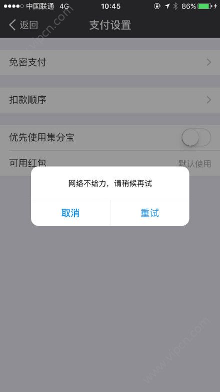 钱包不能用了怎么处理_tp钱包操作失败_钱包支付失败