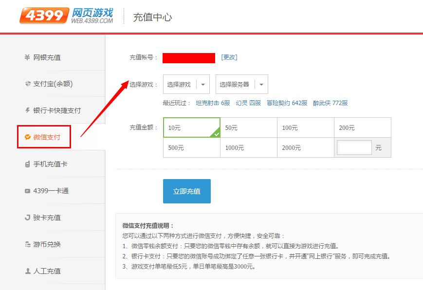 tp钱包怎么充值_钱包充值同名循环卡号_钱包充值是什么意思