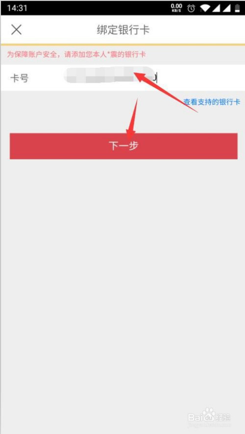tp钱包怎么添加银行卡_钱包添加银行卡怎么用_钱包添加银行卡有什么用
