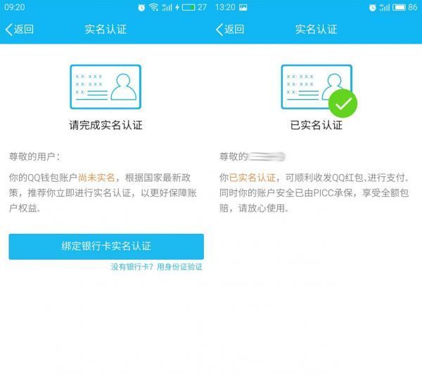 钱包实名认证怎么解除_tp钱包在哪里实名认证_钱包实名认证怎么更换