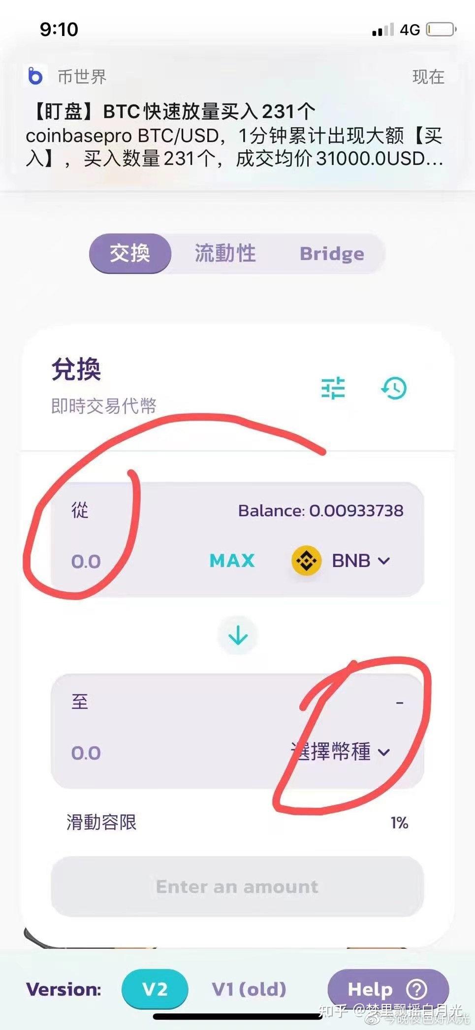 tp钱包怎么把美元换成人民币_rmb换美元_货币美元换人民币