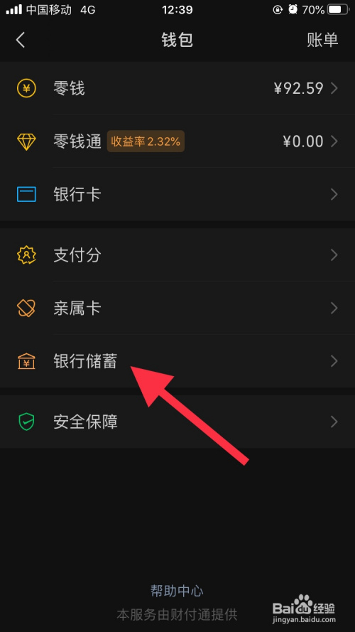切换钱包地区_tp钱包在哪里切换账户_钱包怎么切换主网